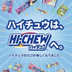 D1GP2024　体制発表　今シーズンはあの有名なお菓子【HI-CHEW】とコラボ！！