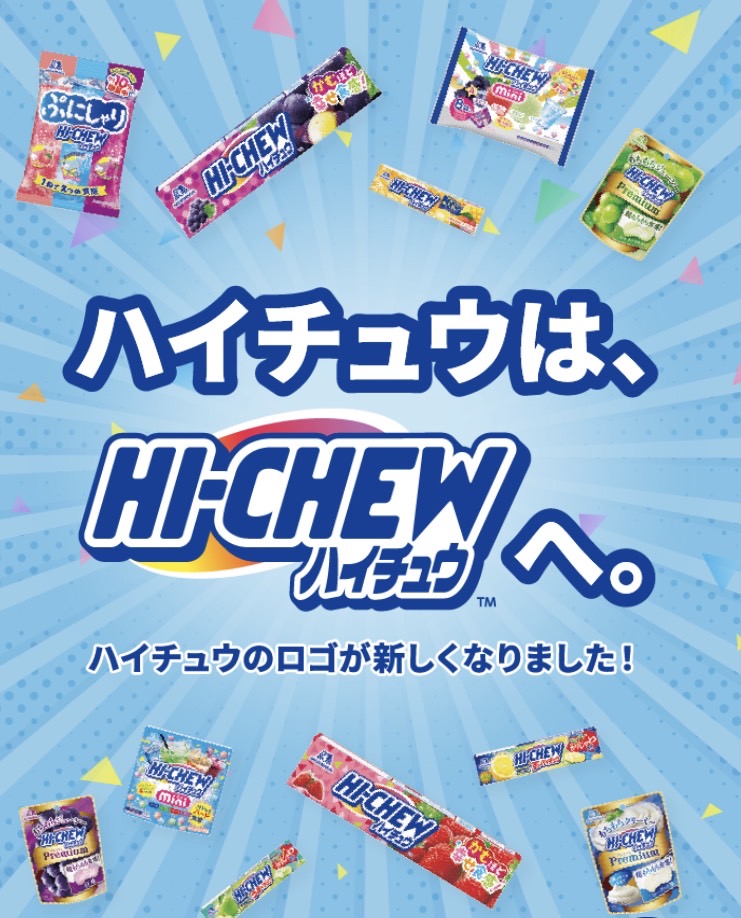 D1GP2024　体制発表　今シーズンはあの有名なお菓子【HI-CHEW】とコラボ！！